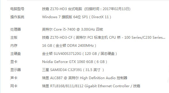 2017年电脑最新配置全面解析