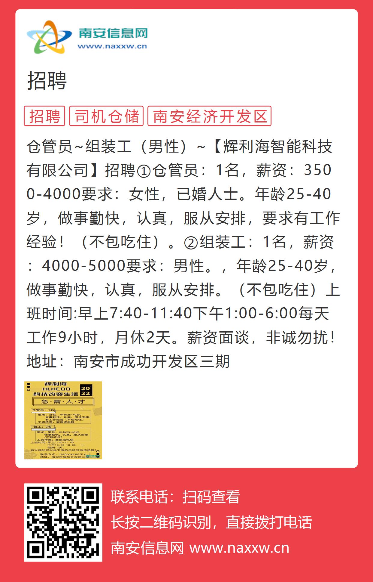 南安鞋厂最新招聘启事，职位空缺与职业发展机会