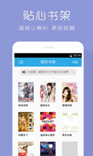 最新免费小说APP，探索阅读的无限世界