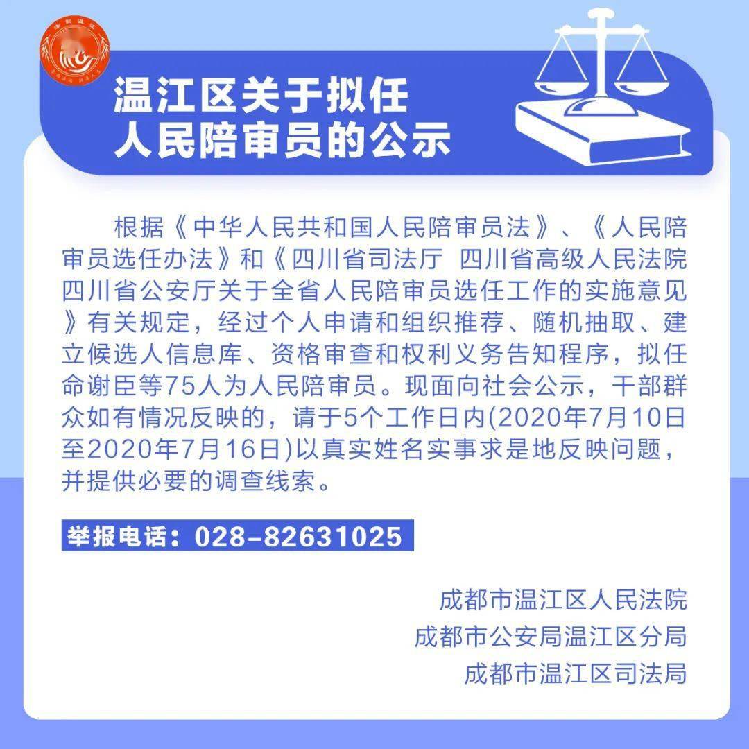 温江最新干部任职，新领导力量带来的机遇与挑战展望