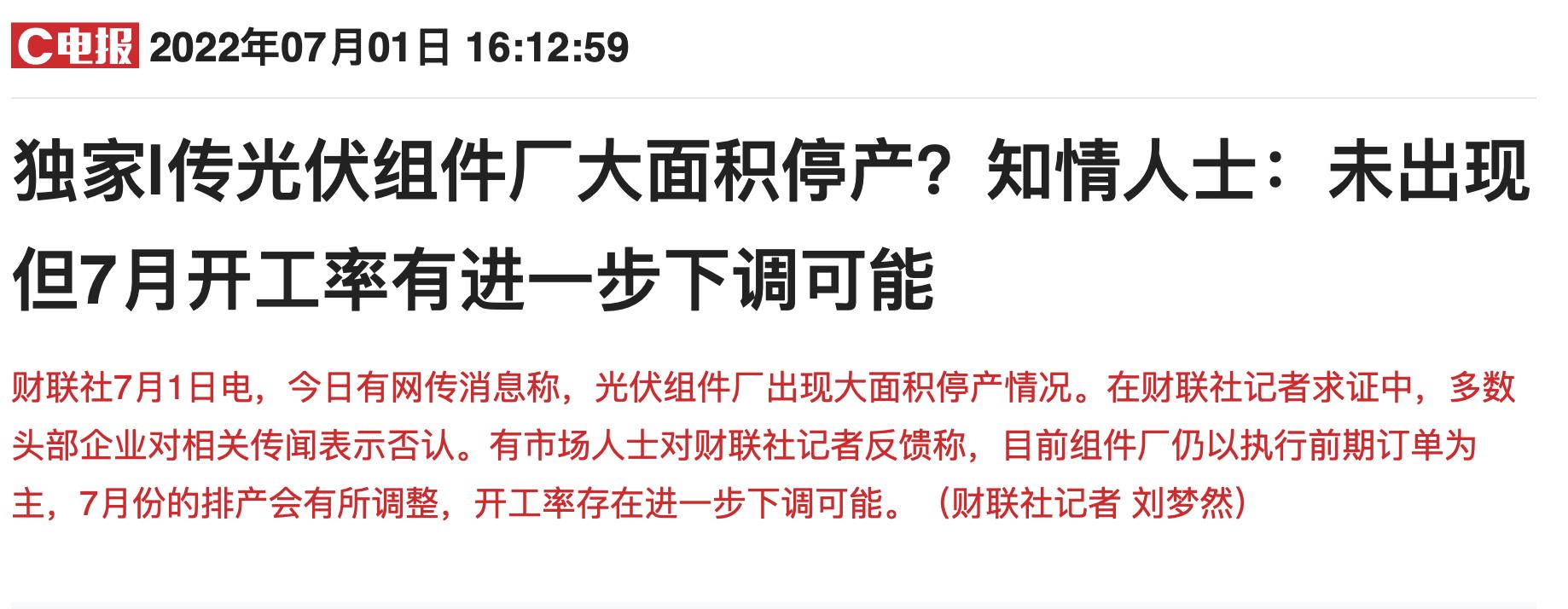 光伏组件最新报价与市场动态深度解析