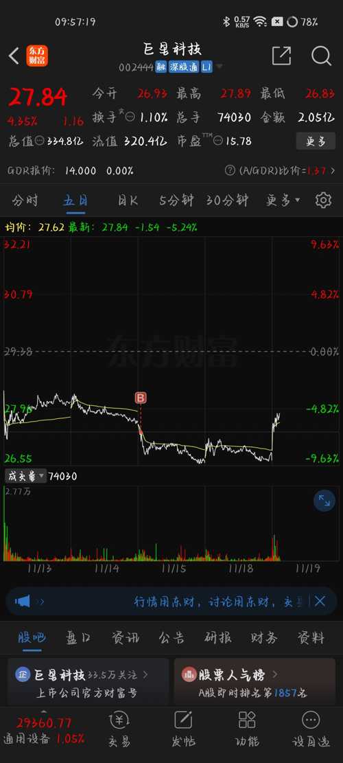 002344最新消息全面解析报告