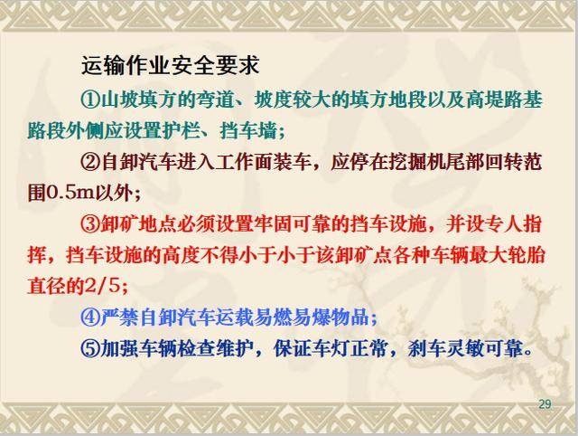 最新矿山开采承包招标信息公告