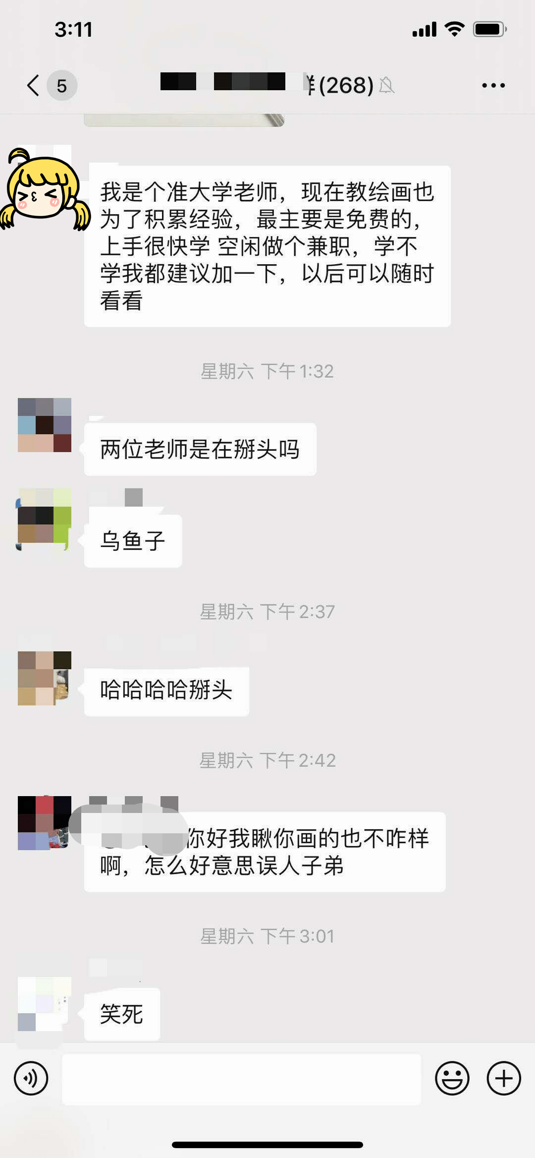 衡阳小姐微信揭秘，真实与虚拟世界的交汇点探索