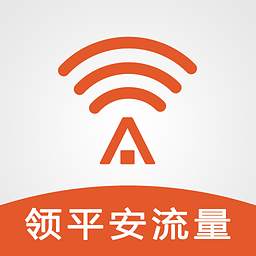 平安WiFi最新版，高效连接，安全无忧的网络体验