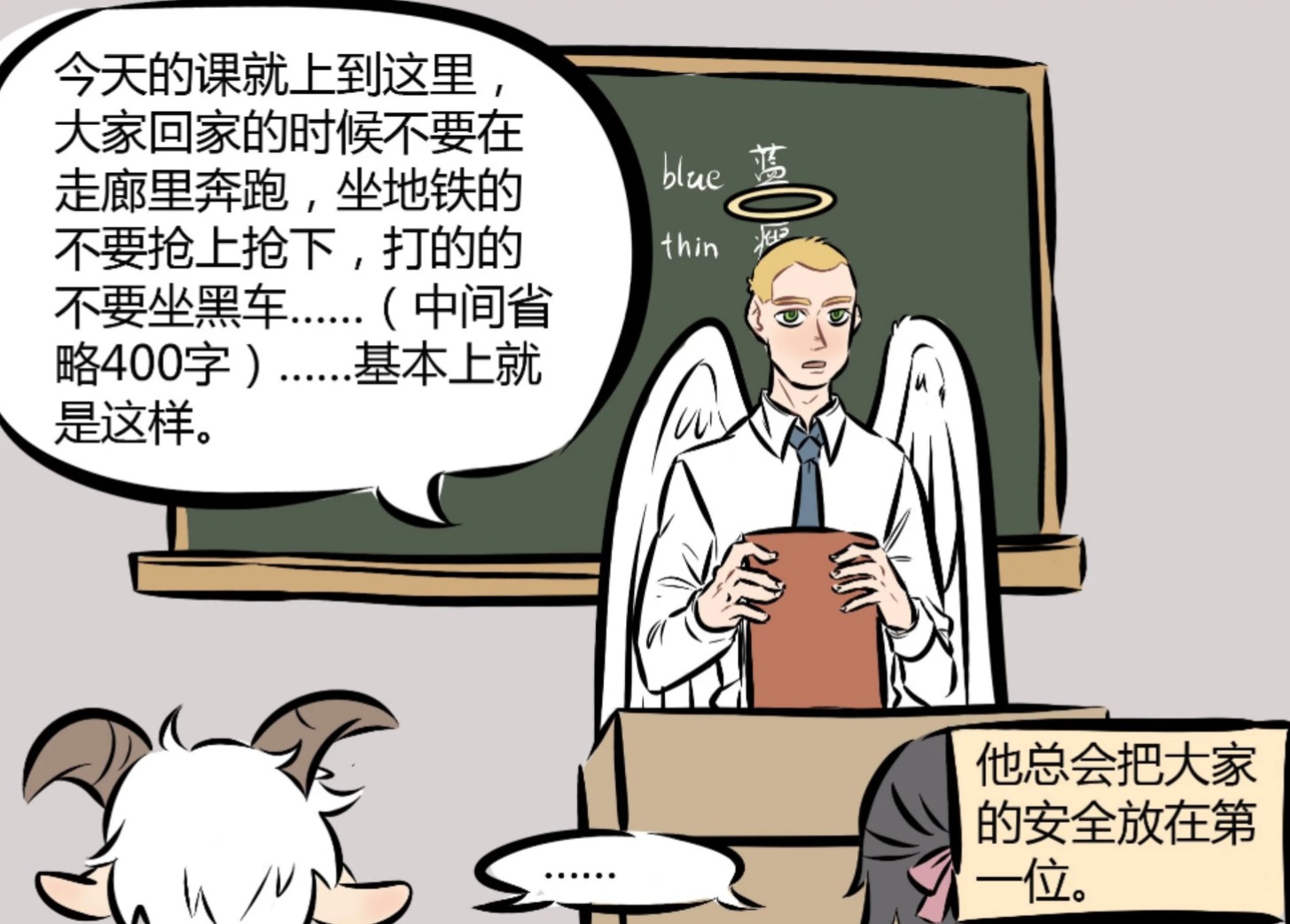 林老师最新免费漫画，创意世界的探索