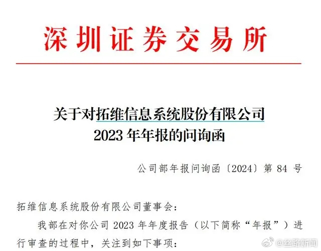 拓维信息最新公告全面解读