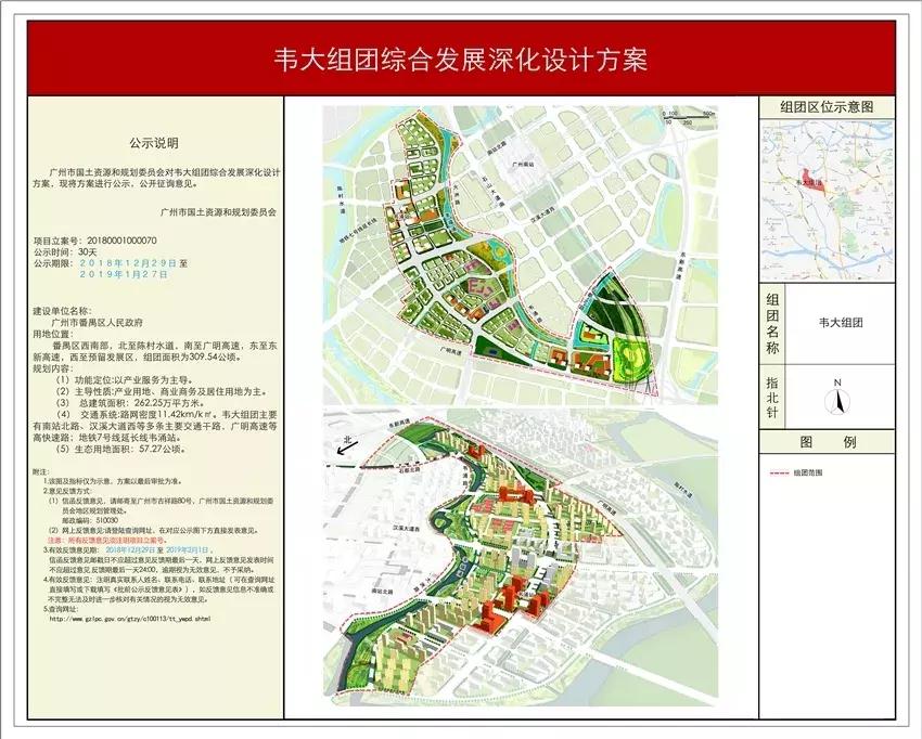 广州南站未来规划揭晓，交通枢纽崭新蓝图亮相