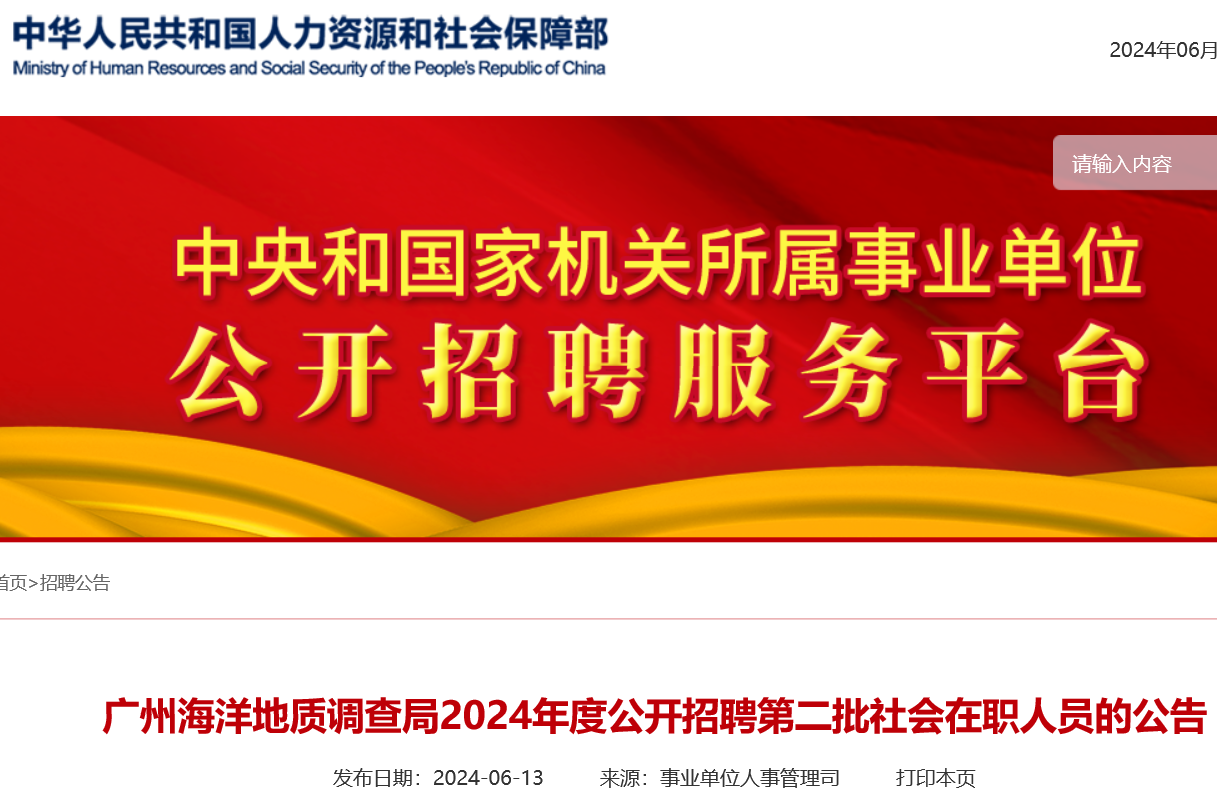 广州最新招聘信息与招聘动态深度解析