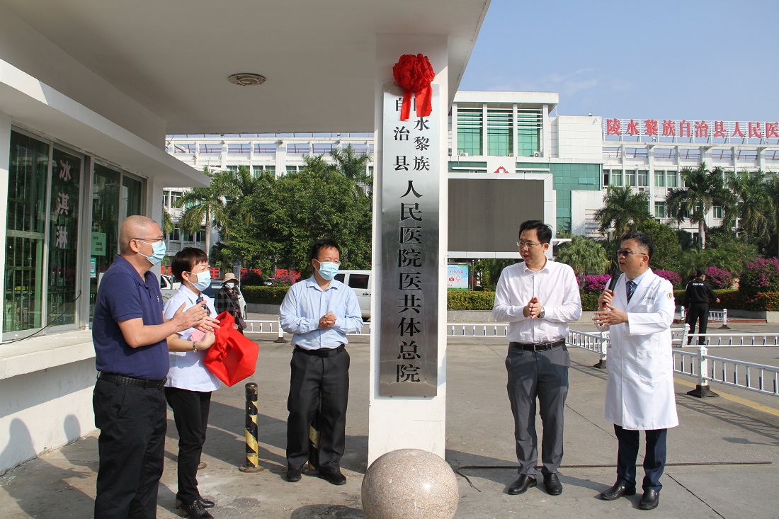 陵水黎族自治县医疗保障局人事任命动态解读