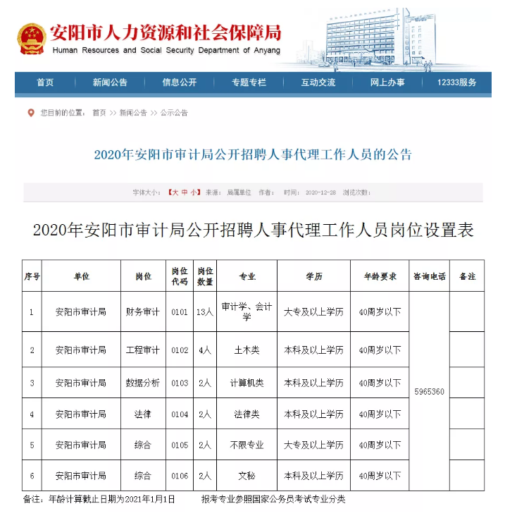 2024年12月9日 第28页