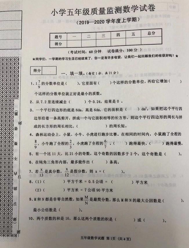 皇姑区小学未来教育蓝图，最新发展规划揭秘