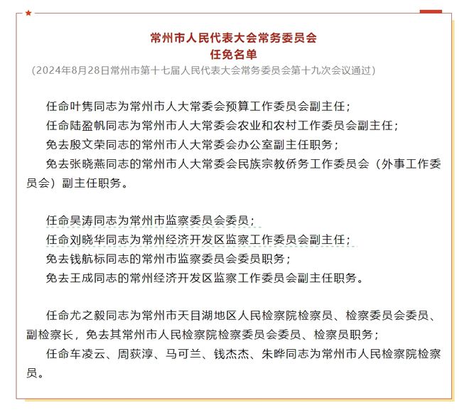 甜水乡人事任命揭晓，引领未来发展的新篇章领导者亮相