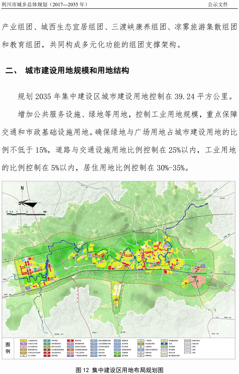 巨口乡未来发展规划展望