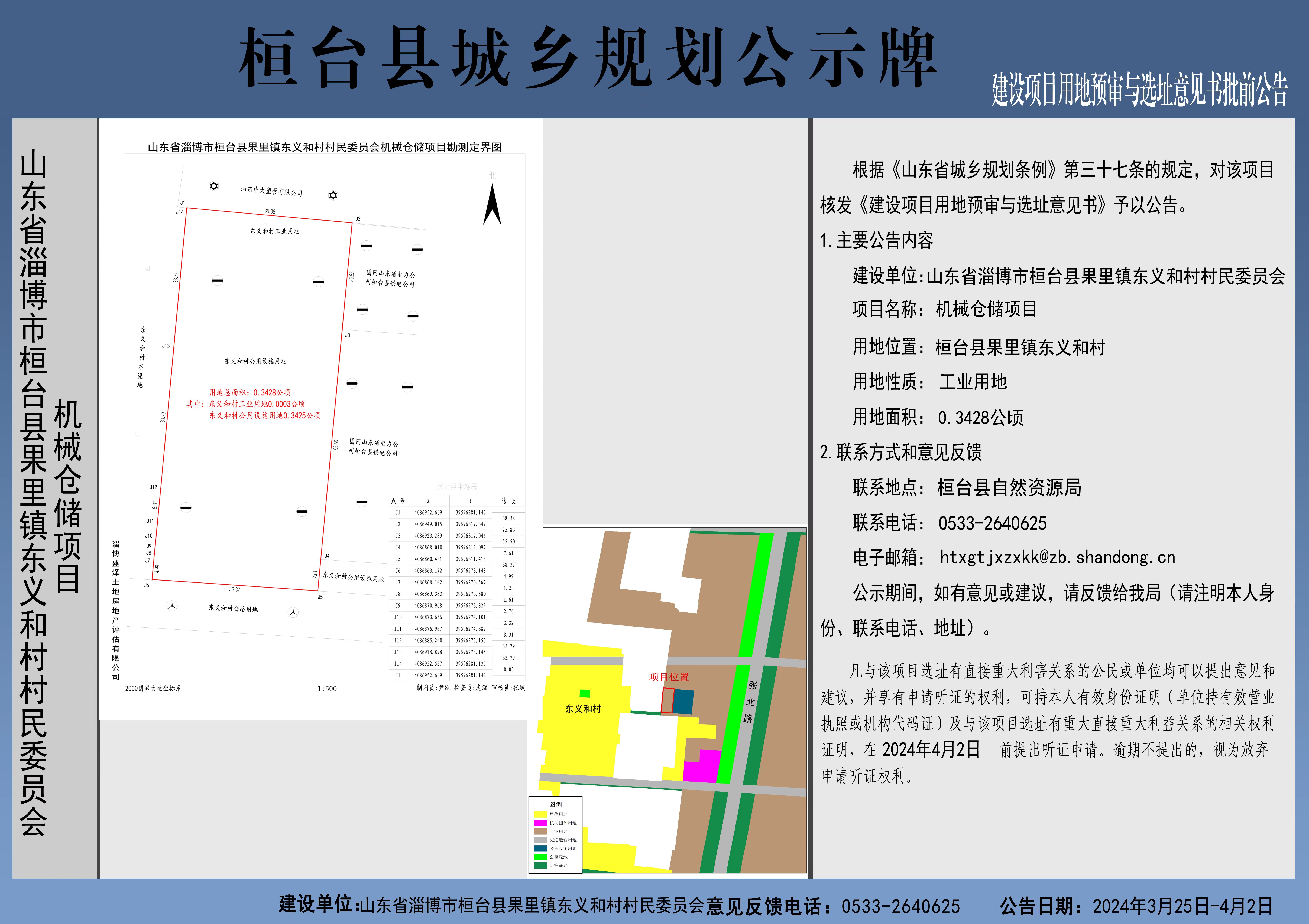 王台村委会最新发展规划概览