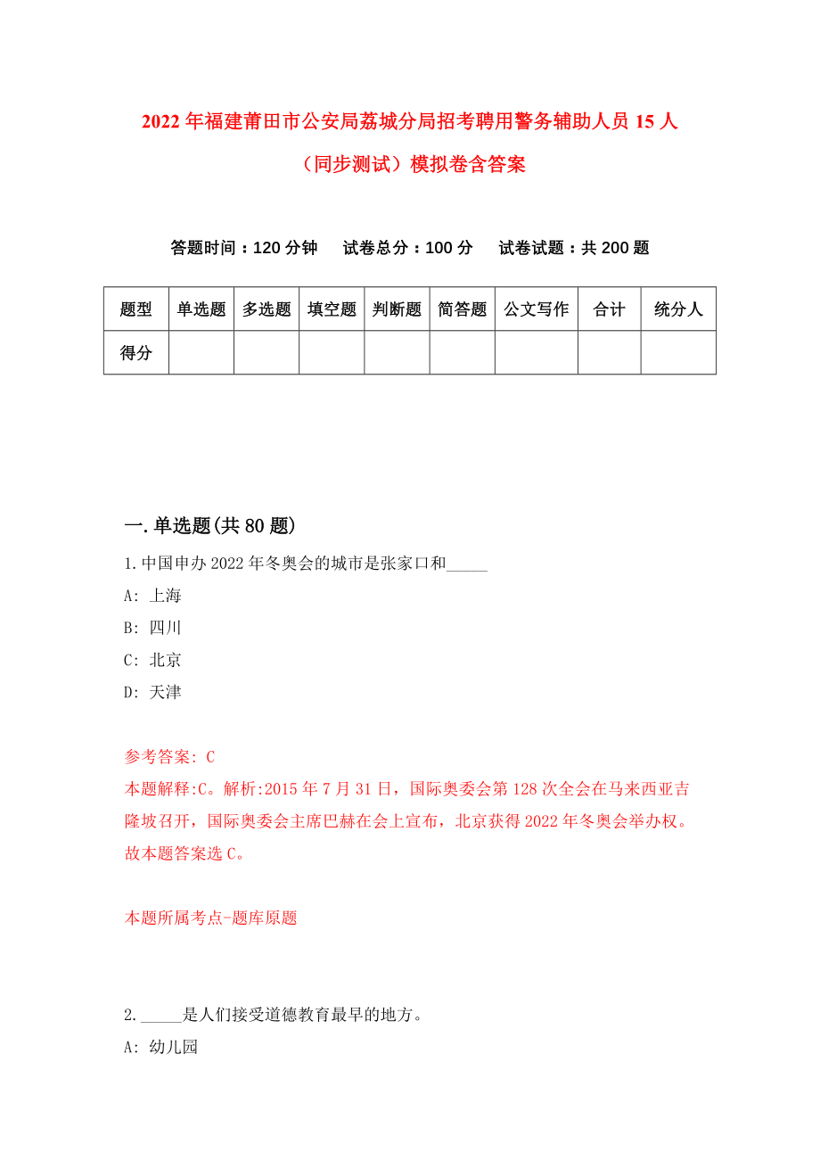 荔城区公安局最新招聘启事全景解读