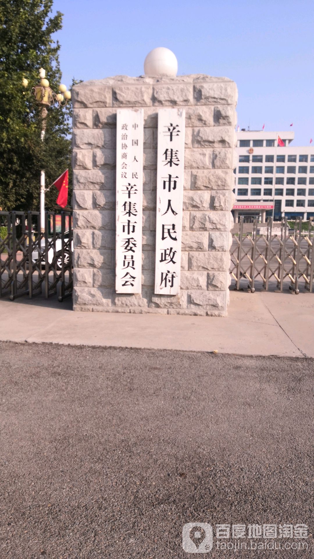 辛集市人民政府办公室人事任命，开启城市崭新篇章