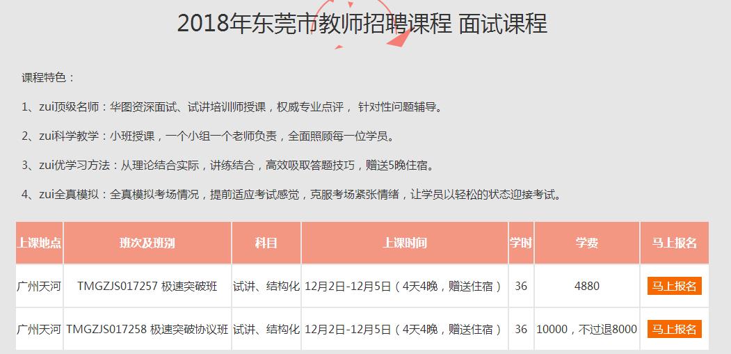 江城区教育局最新招聘概览发布