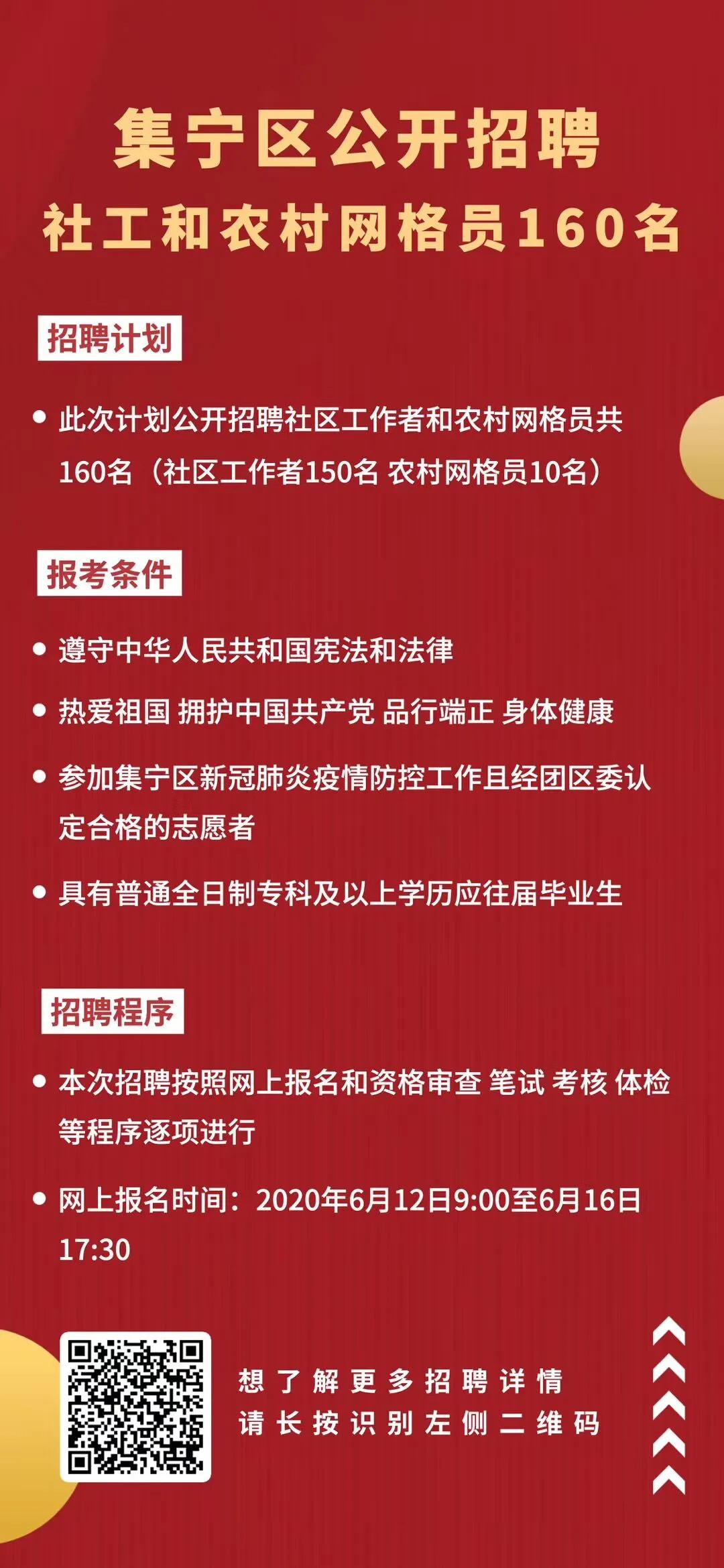 青岗村民委员会最新招聘启事概览