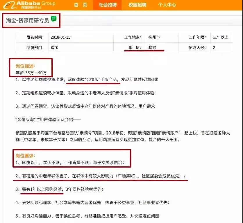 东华社区居委会最新招聘启事