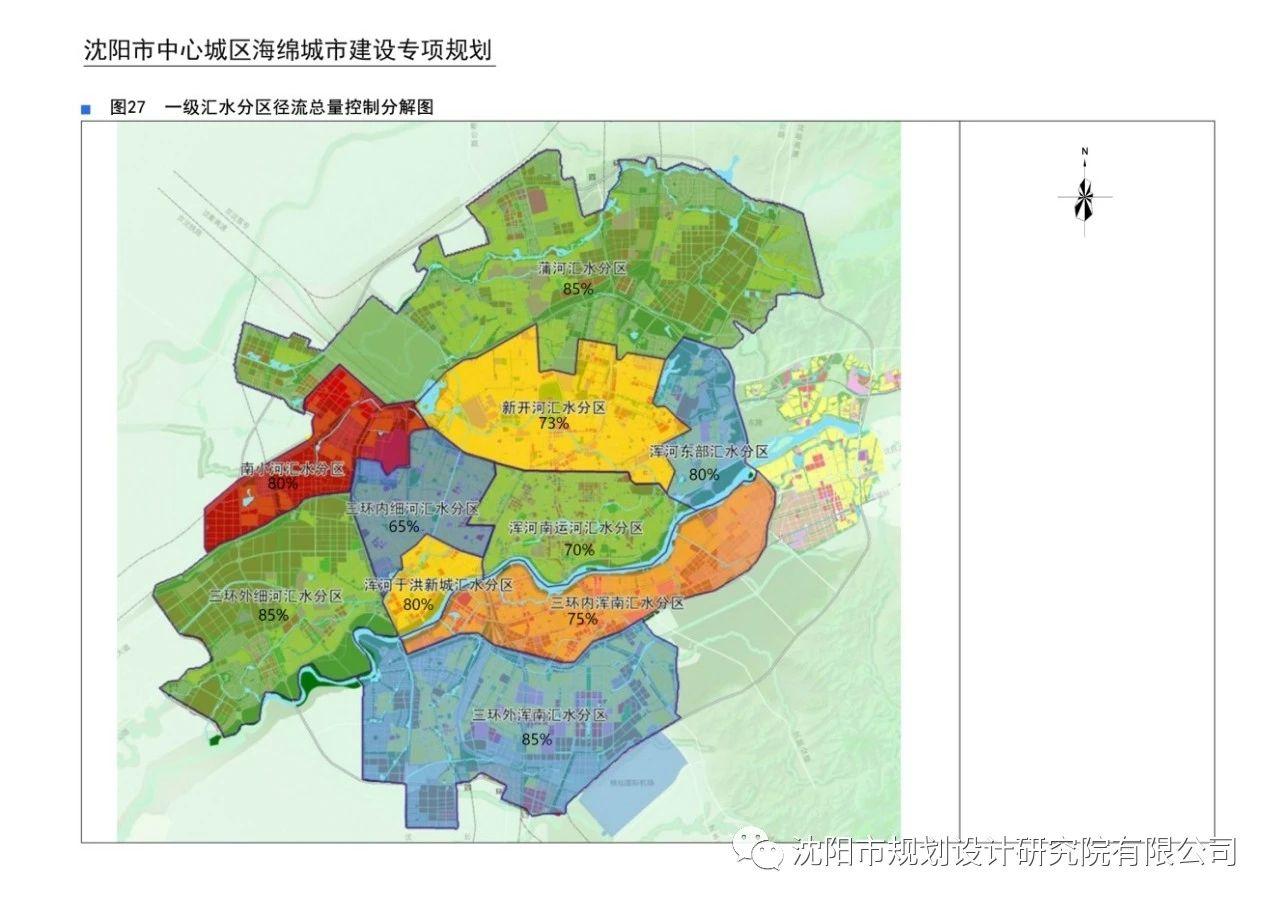 沈阳市地方税务局最新发展规划概览