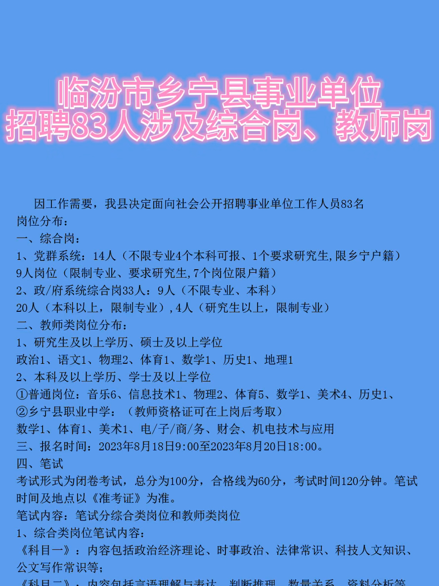 汾阳市最新招聘信息汇总