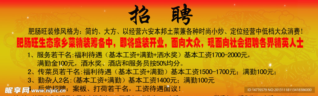 吉村最新招聘信息全面解析