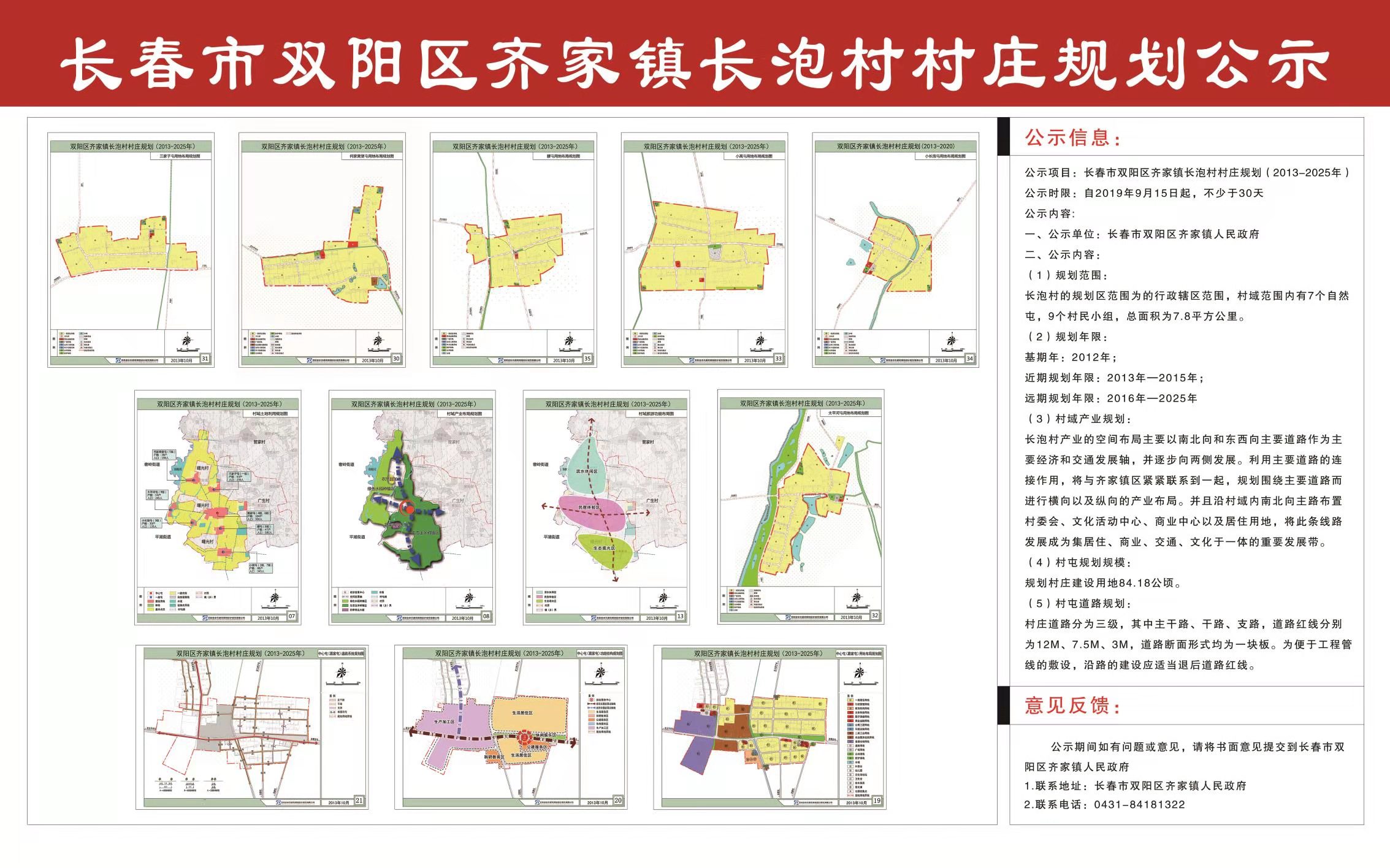 车长沟村委会最新发展规划