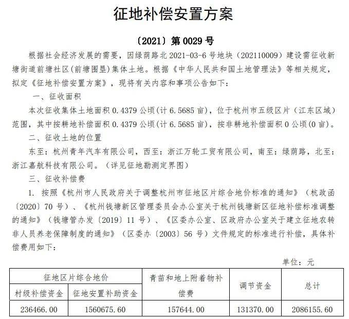 龚家湾村民委员会招聘启事